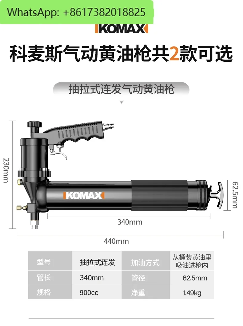 Pneumatic grease gun, excavator, lubricating oil injector, manual high pressure, fully automatic grease tool