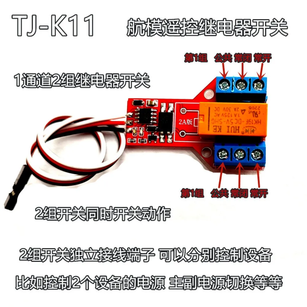 

PWM RC Relay Switch 2 Group 1 Channel Electronic Switch 5V Receiver 2A 30VDC 1A 125VAC LED Indicator for RC Model Aircraft