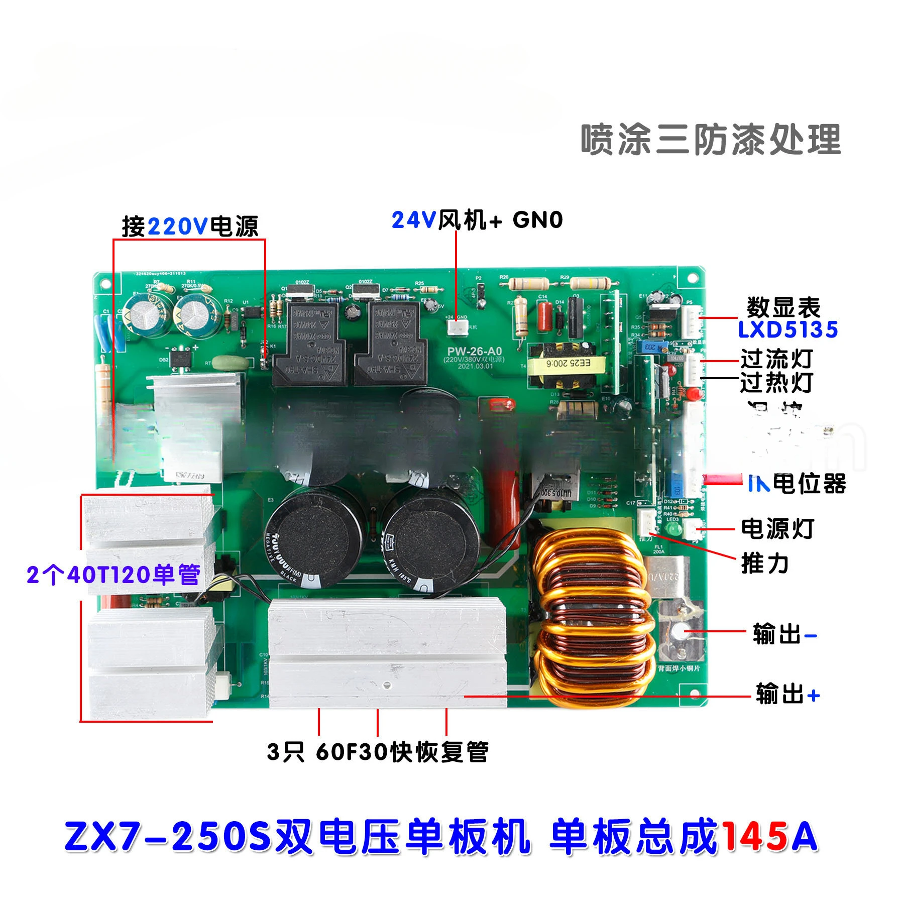 220/380V Dual-power Welding Machine Circuit Board ZX7-250S Dual-voltage DC Welding Machine Board