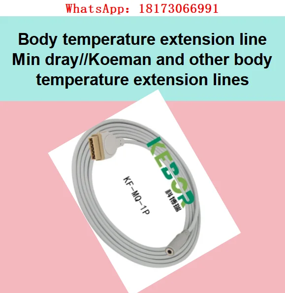 Body temperature extension line Min dray//Koeman and other body temperature extension lines