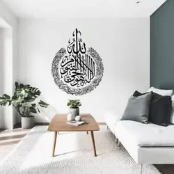 Ayatul Kursi Wall Decal Islamic Vinyl Wall Stickers Home Decor Living Room Adhesive Wallpapers Islam Decoration Murals C051