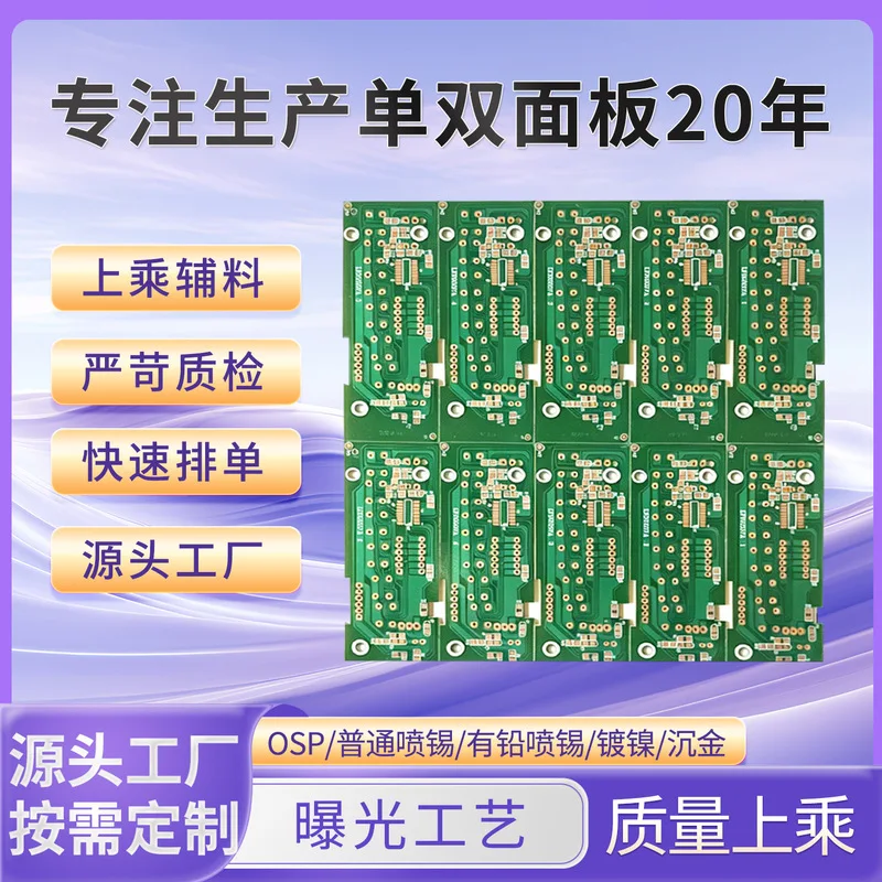 PCB  print circuit board printing flame retardant cyanide free process one-stop  production factory 94V0 flame retardant