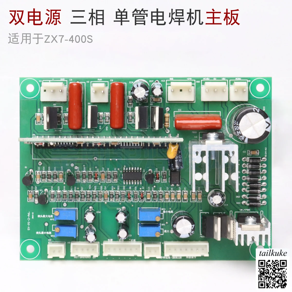 เครื่องเชื่อมสามเฟส220/380V มาเธอร์บอร์ด ZX7-400S ท่อเดี่ยวบอร์ดคอนโทรล mesin Las DC IGBT