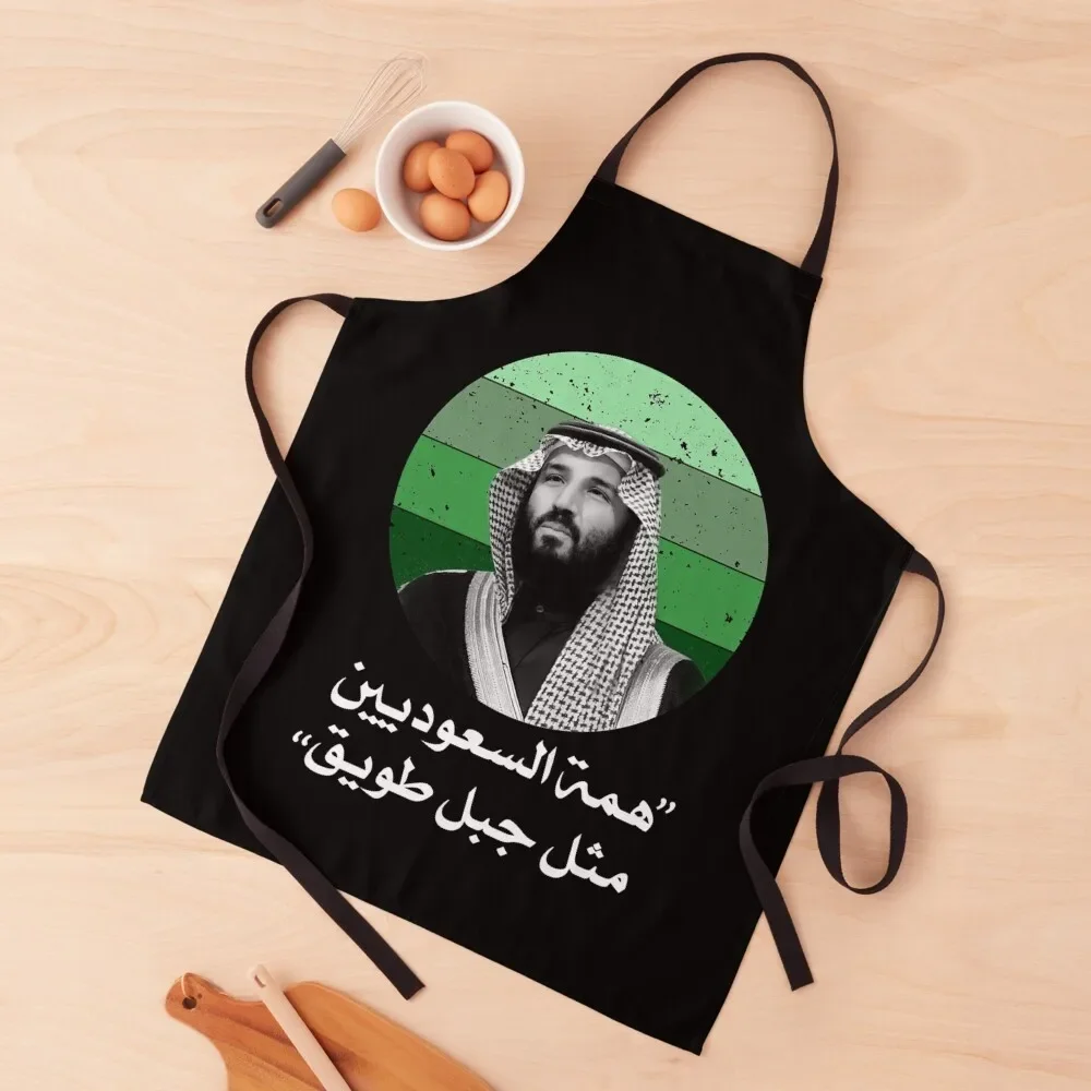 

Crown Prince Mohammed bin Salman Vintage Style Apron Cleaning Products For Home For Nail Stylist Apron