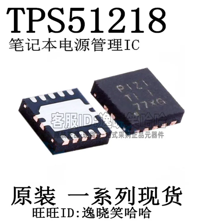 Free shipping  TI  TPS51218 TPS51218DSCR IC  PIZI P1Z1   10PCS