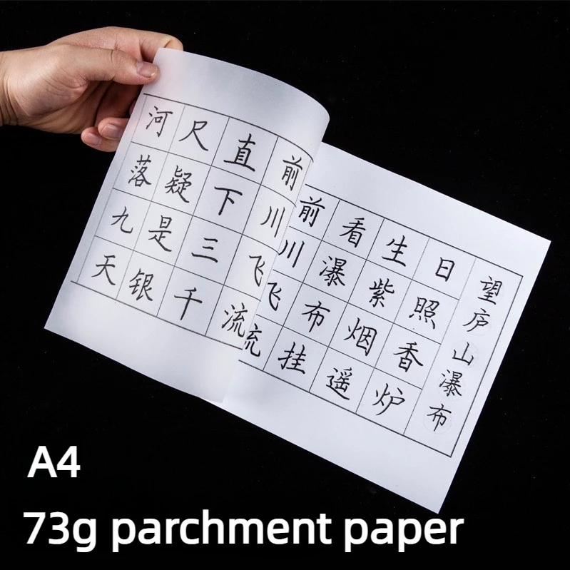 73g A4 Parchment Paper Transparent White Tracing Paper Copy Tracing Paper Painting Plate Making Transfer Paper Printing Paper