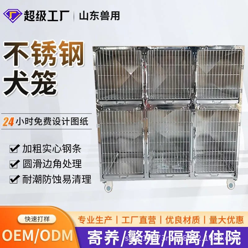 Pet Dog Inpatient Cage 304 Stainless Steel Pet Foster Cage Multi-layer Cage Constant Temperature Oxygen Cabin Breeding ICU