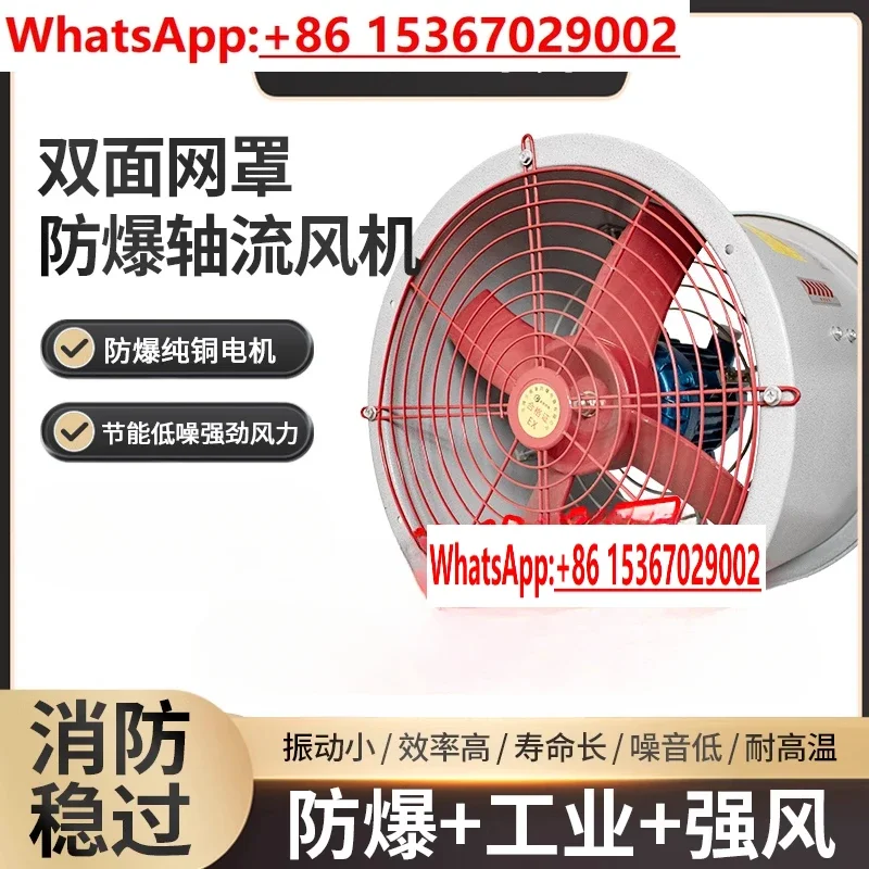 Industrial explosion-proof axial flow fan duct BT35-11 fire louver 220V380V high power high temperature exhaust fan