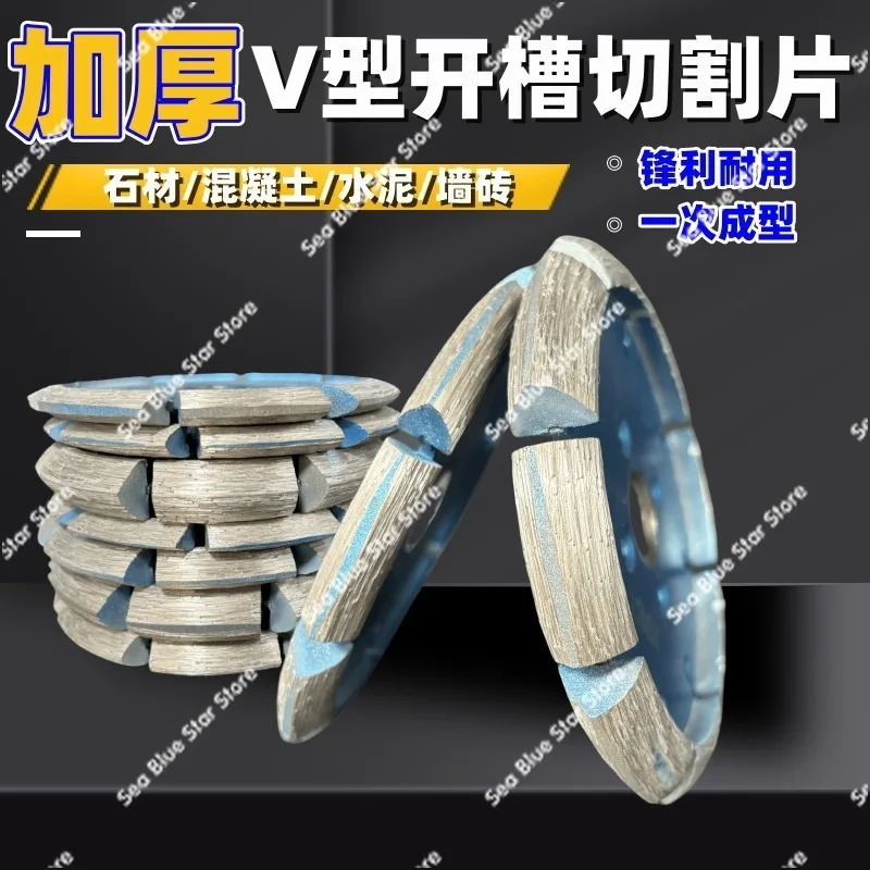 Cutting blade V-shaped thickened diamond saw   Stone concrete floor slotted shovel blade Angle grinder Bevel grinding blade