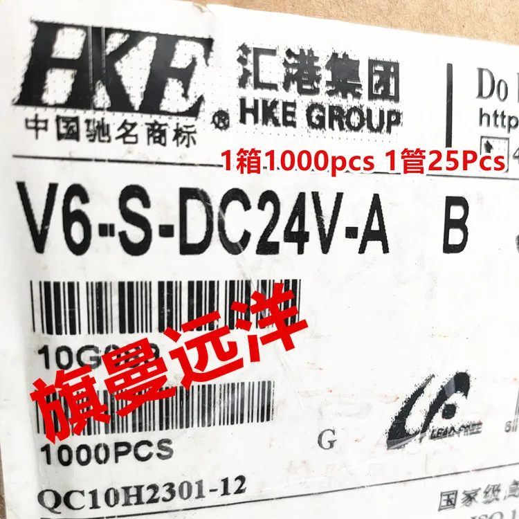 V6-s-dc24v 24v 16a hf7520 024-hstp hm808f、5パーツセット