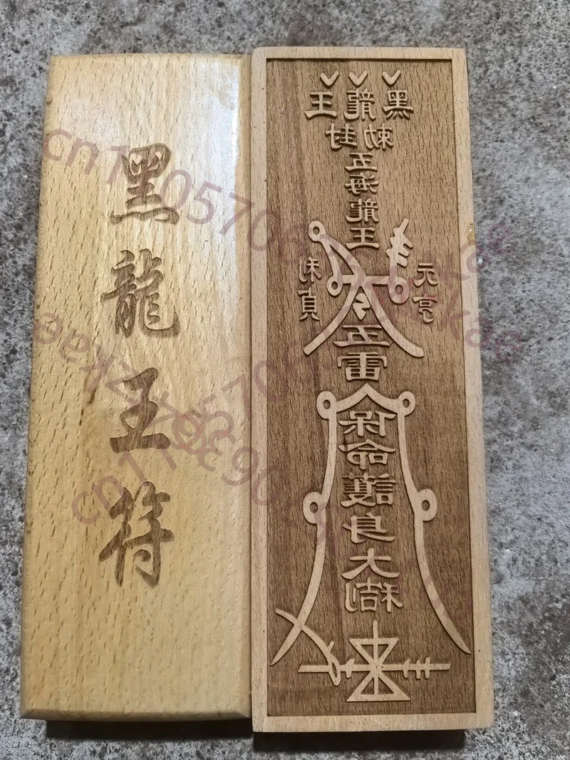 Taoist supplies, Black Dragon King seal, peach wood 17-5.5 cm, auspicious feng shui supplies, supports customization