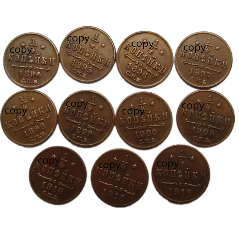 RUSSIAN 1/4 KOPECKS (1894-1916) 11PCS Nicholas II Copper Copy Coins