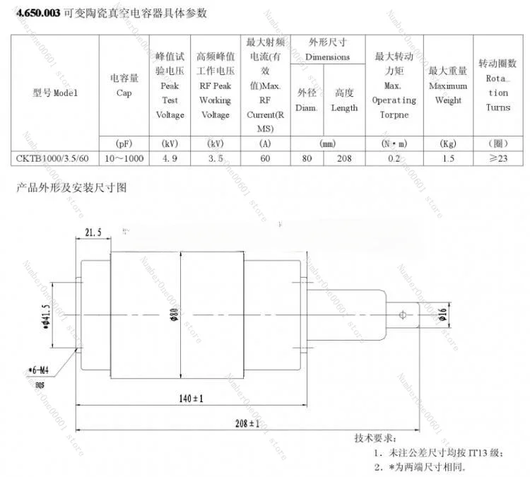 CKTB400/7.5/60 Vacuum Adjustable Variable Capacitor