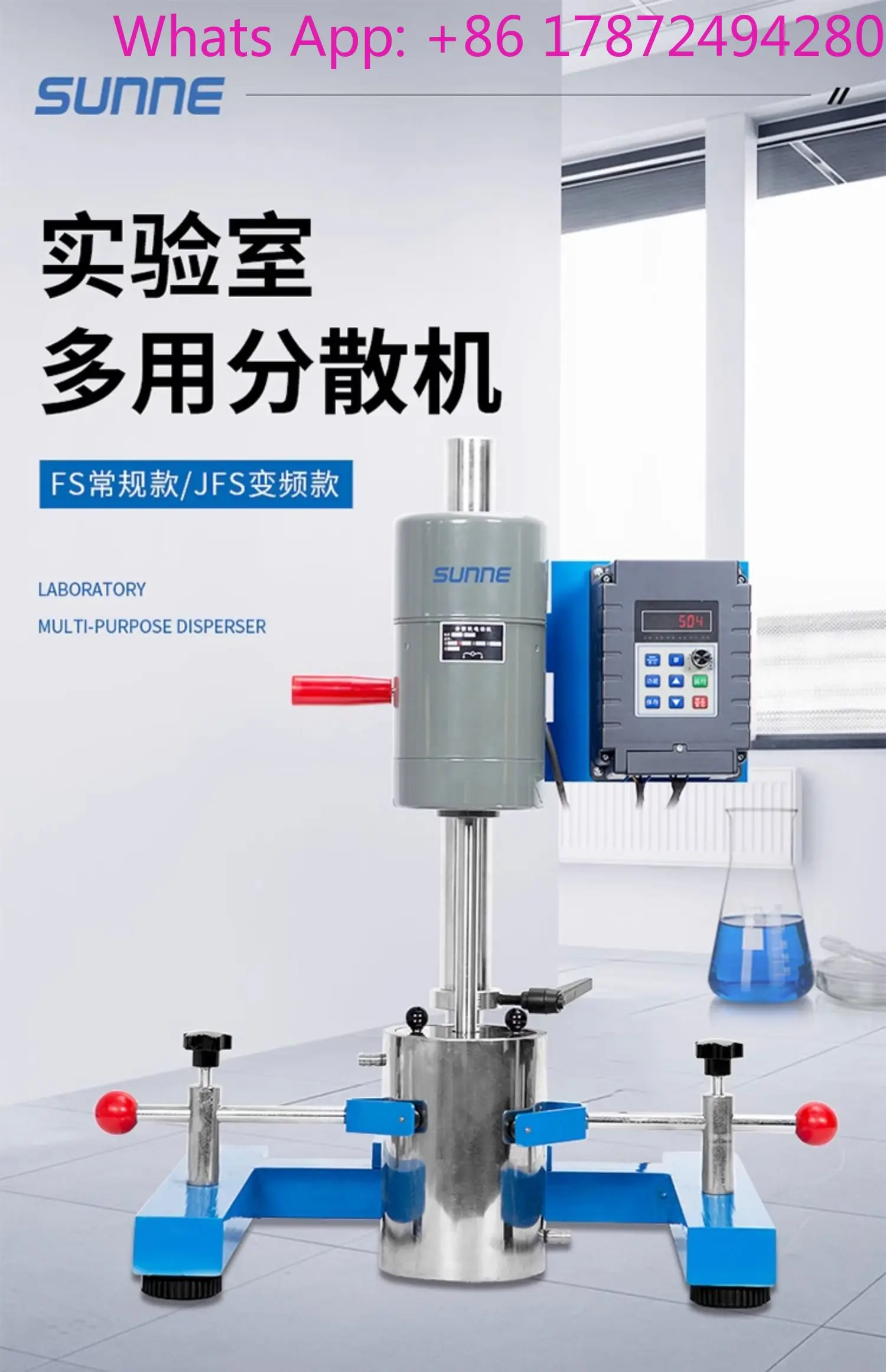 Paint Coating Ink Pigment Liquid Sand Milling Machine Digital Display Lab High Speed Disperser Stirrer Emulsifier