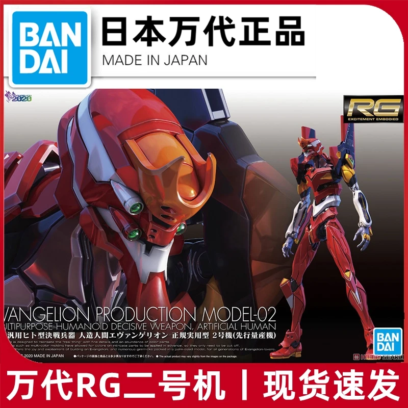 In stock, Bandai RG EVA New Century Gospel Warrior No. 2 Machine No. 2 Asuka, assembled model is genuine.