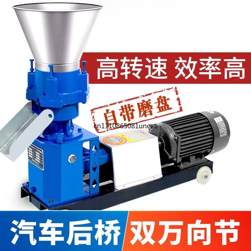small household breeding self-made pellet chicken, duck, pig, rabbit, cattle and sheep pellet feed dry and wet use