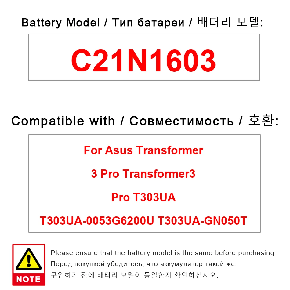 

C21N1603 7400 мАч аккумулятор для ноутбука высокой емкости для Asus Transformer 3 Pro T303UA T303UA-0053G6200U T303UA-GN050T безопасный