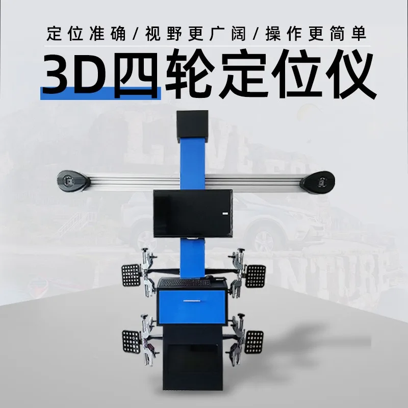 Automotive 3D Four-Wheel Alignment Inspection Equipment, Four-Wheel Alignment Machine,  Fully Automated, Precise Positioning