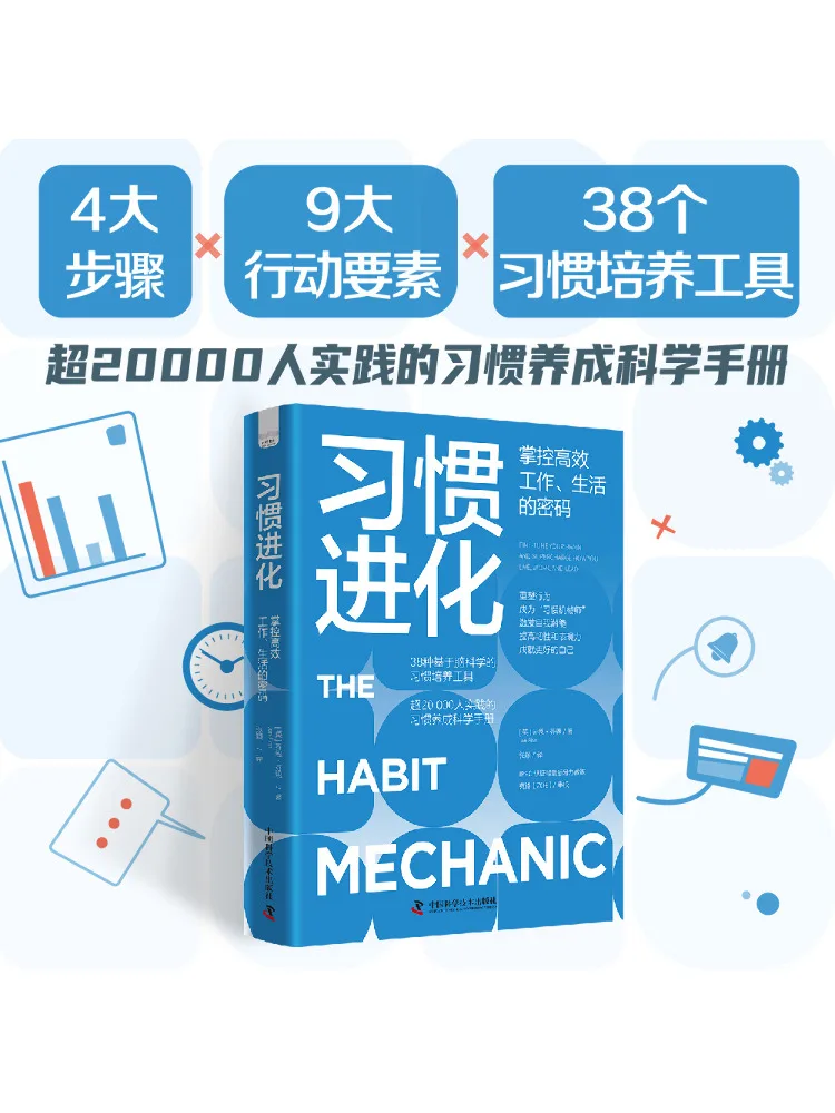 Book-Winshare Habit Evolution ركز على رمز العمل والحياة الكفاءة
