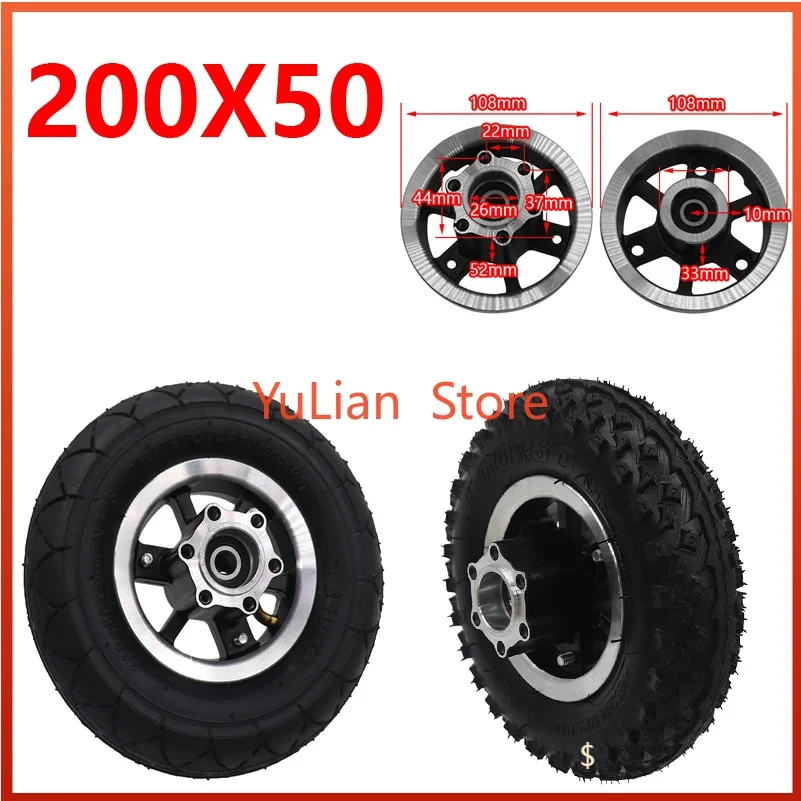 200x50 aluminum alloy wheel hub tire accessories, suitable for pneumatic wheels of 8-inch electric scooters