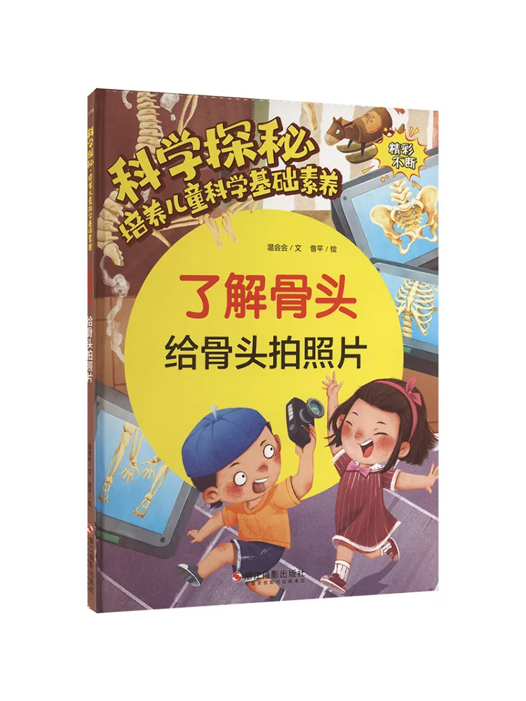 

Book-Winshare Understand Bones Take Photos Of Bones