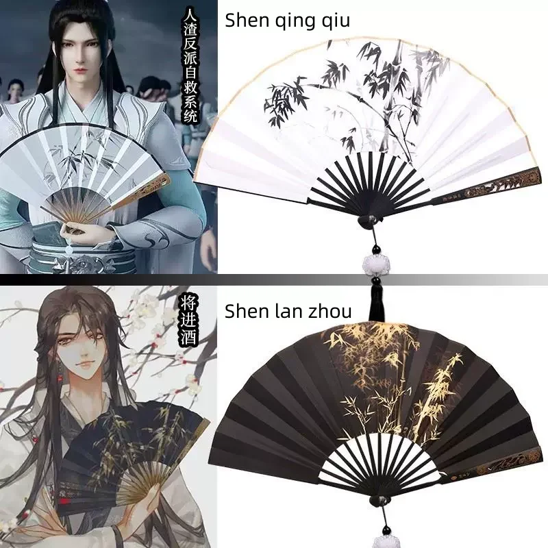 Scum Villain Self Saving System Shen Qingqiu Shen Lanzhou Hanfu Ancient Style Folding Fan Handheld Fan Cosplay Props