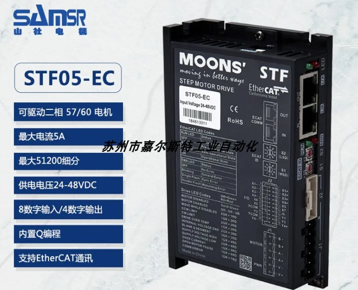 New, Bus-controlled STF Motor Driver STF05-EC MOONS Stepper Motor Driver