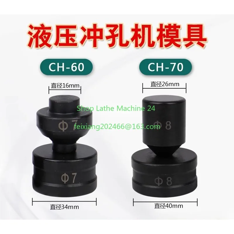 

Hot Sell Hydraulic Punching Mould CH-60 CH-70 Round Hole Die Hydraulic Punching Dies Manual Punch CH-60 CH-70 Mould