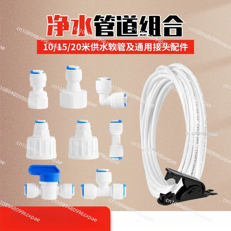 Export Water Purifier Pipe Kit Inlet Fittings For Milk Tea Coffee Juice Ice Maker Hot Water Machine