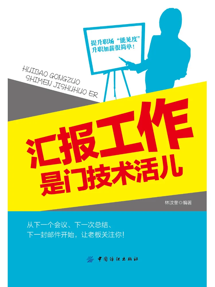 

Книга: Работа по составлению отчетов — это технический навык.