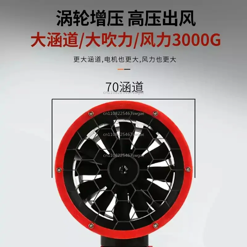 Thrust Car Duster Snow BlowerAir Blower for 64mm Brushless Motor 2400g