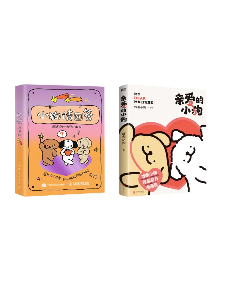 

Book-Winshare Dear Puppy Line Puppy Personalized Custom Edition Puppy Please Answer