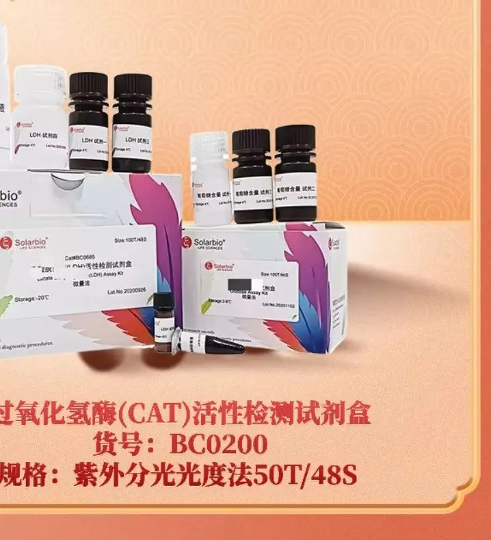 1 piece Catalase (CAT) activity detection kit BC020 50T/48S UV spectrophotometry, scientific research experiment