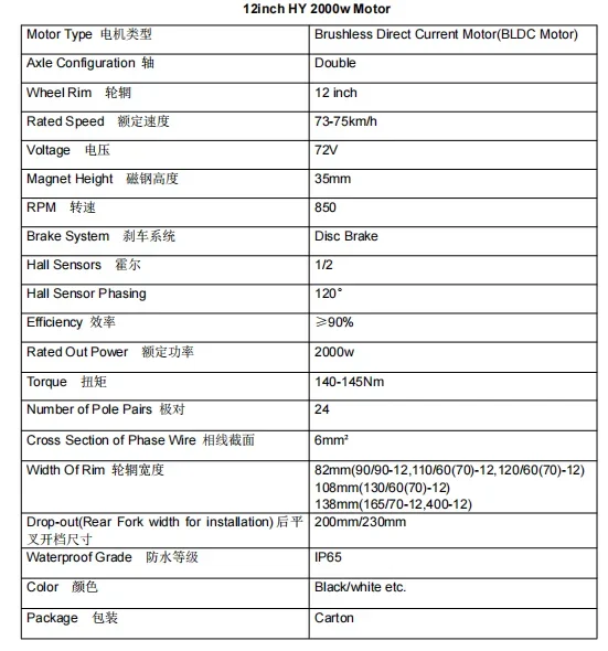 Customize 12 Inch 2000w 72v  Large Efficiency   Motorcycle  Hub Wheel Motor