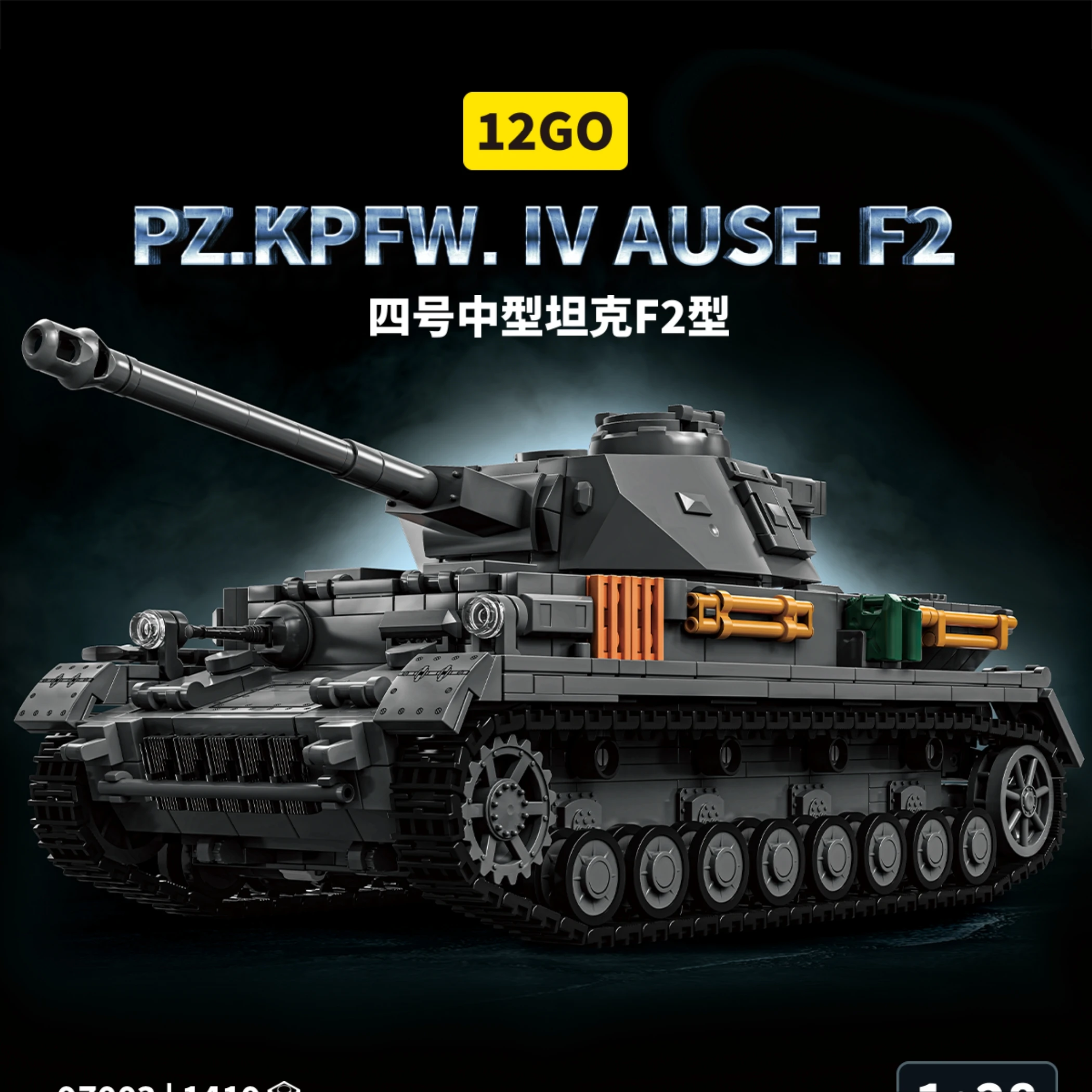 ww2-german-panzer-iv-f2-medium-tank-building-blocks-military-vehicle-brick-model-collectible-toy