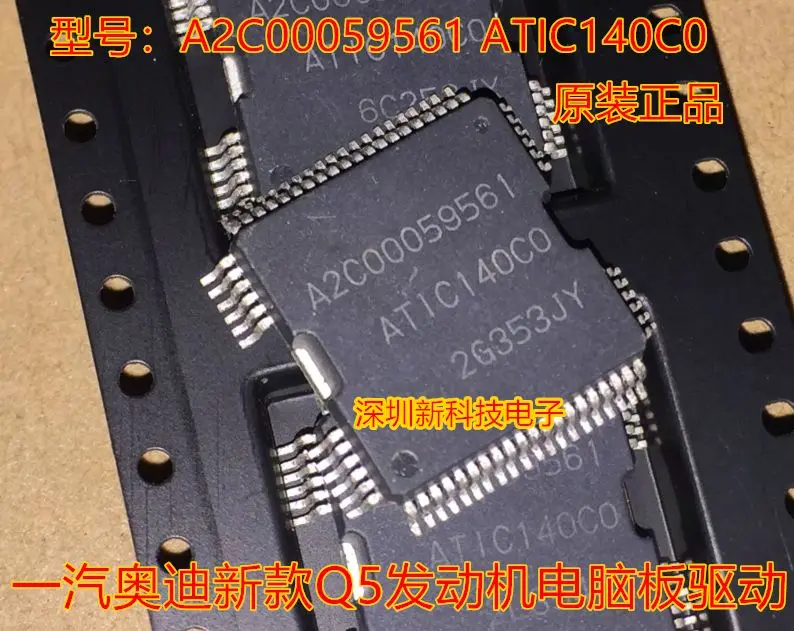 

Free shipping A2C00059561 ATIC140C0 Q5 5PCS Please leave a comment