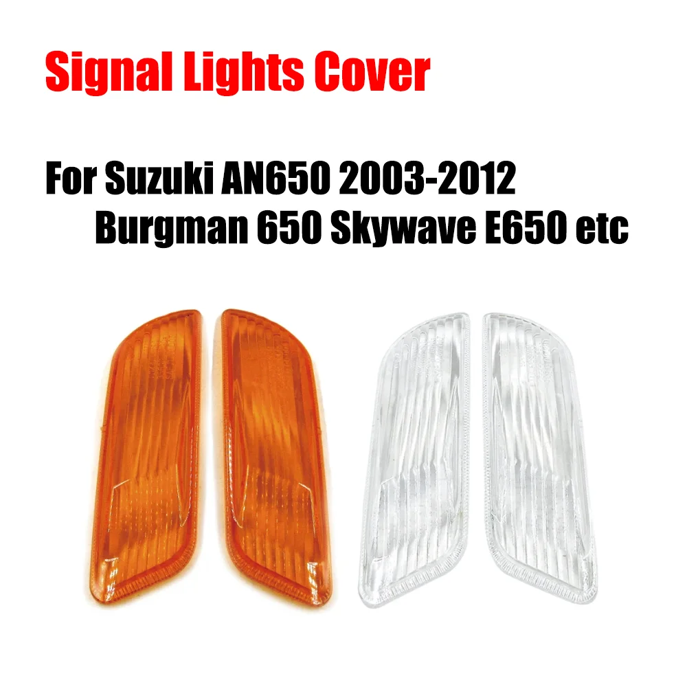 二輪車用フロントターンランプハウジングスズキan6502003-2012バーグマン650スカイウェーブe650用インジケーターライト
