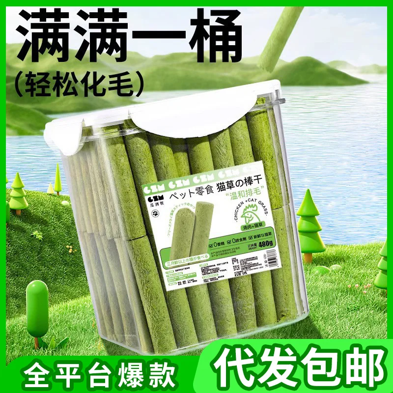 Palitos de hierba gatera liofilizada para gatos, snacks para gatitos y gatos adultos, golosinas suaves para eliminar bolas de pelo, palitos masticables naturales para la eliminación de pelo, snack diario interactivo universal para todas las razas.