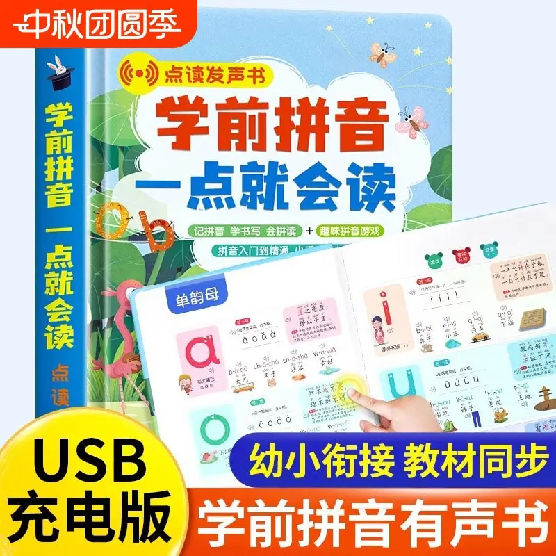 English Language Enlightenment Sound Book, Children Finger Point Reading English Words Book, Fun Intelligent Audio Learning Toy