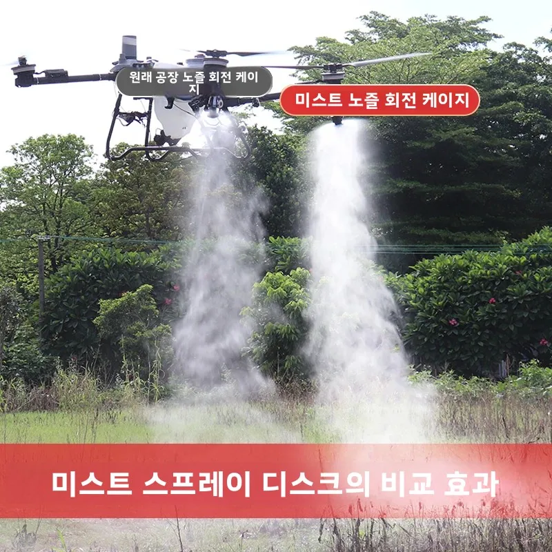 DJI 스프레이 플레이트 T100/T70/T70P 이중층 분무 미스트 스프레이 알루미늄 합금 커버 드론 스프레이어 액세서리