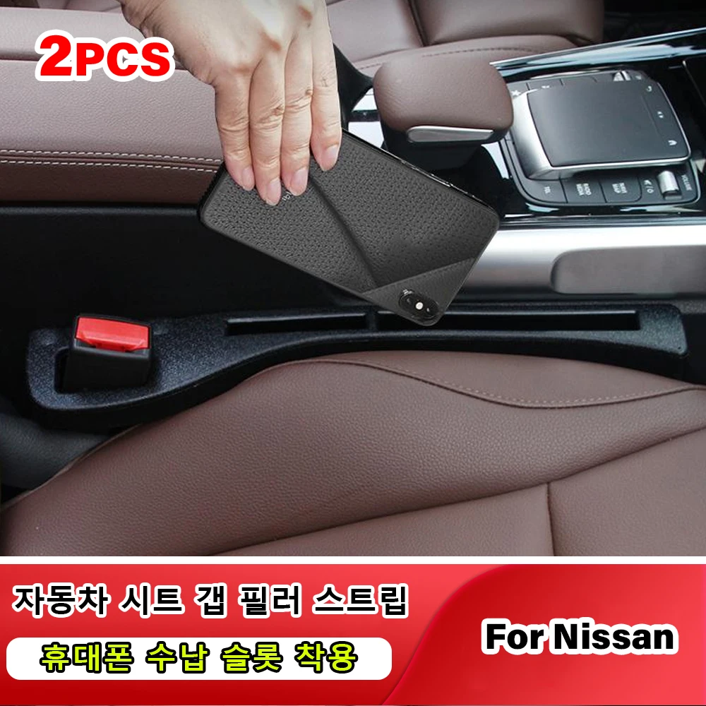 Car Seat Gap Plug Seam Filling Anti-Leakage Strip Anti-Loss Seat Side Slot Filling Strip For Nissan Qashqai J10 Tiida Juke T32