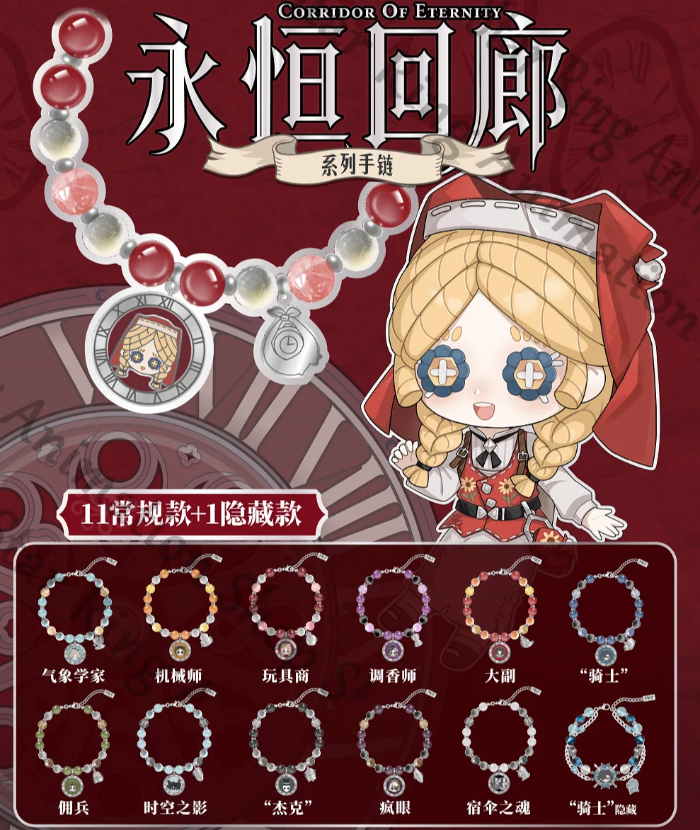 Top Anime Merchandise - Genuine Identity V ' Eternal Corridor