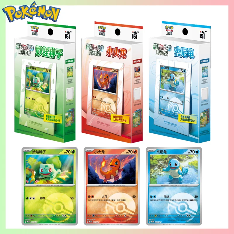 100-オリジナルポケモン収集-151-最初のパートナー中国語版スカーレットバイオレット-ptcg-トレーディングカードグッズおもちゃギフト