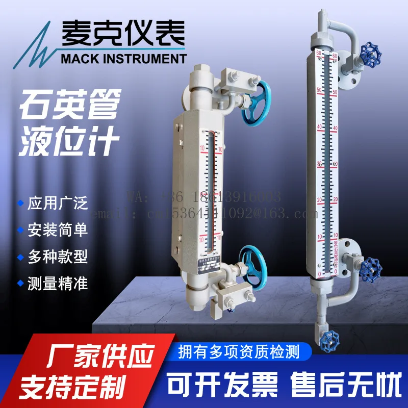 1pc Mike two-color quartz tube level gauge, glass plate level gauge, quality assurance