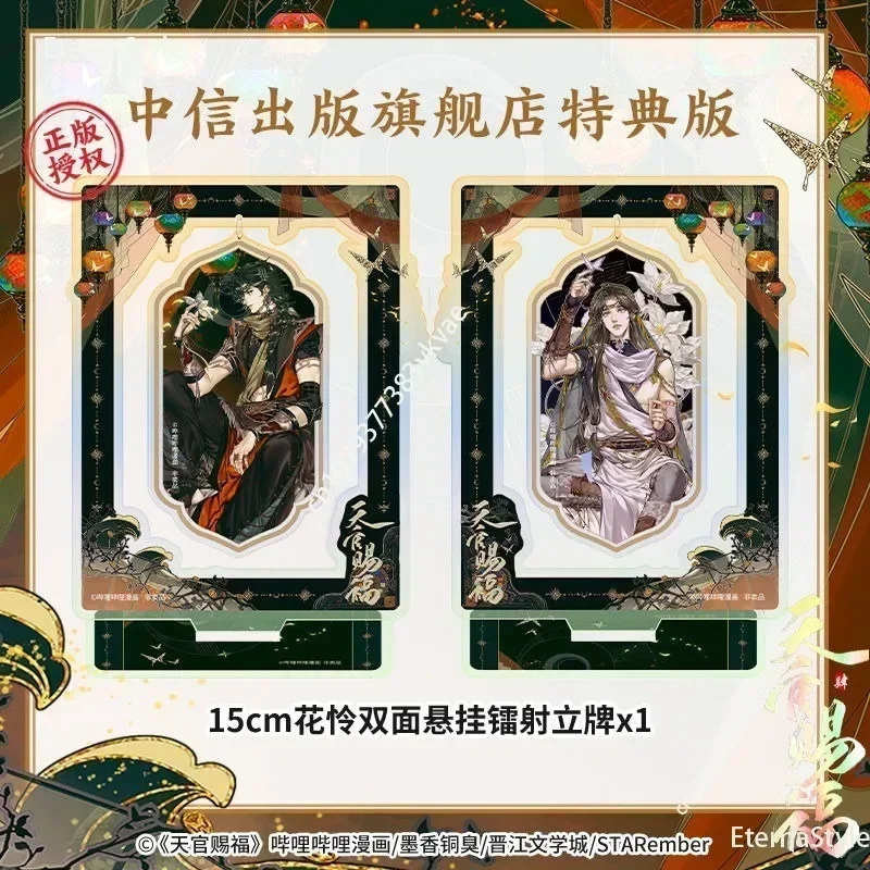 

Благословение небесного чиновника Tian Guan Ci Fu Artbook Комикс Vol.4 Hua Cheng Xie Lian Открытка Манга Специальное издание Книги