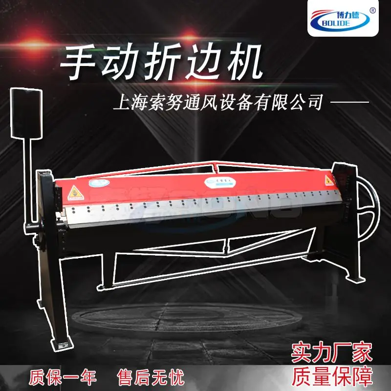 Ручная складная машина