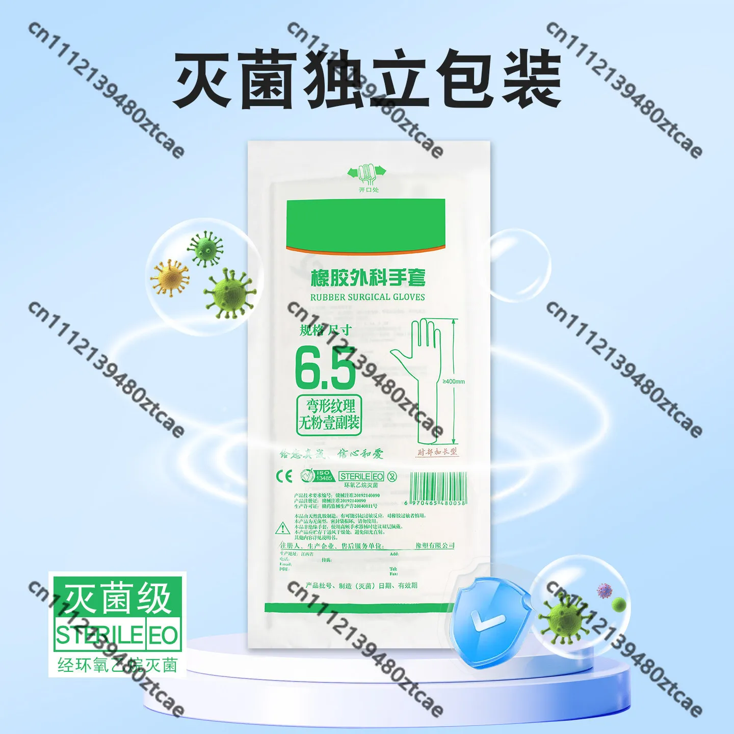 Individually Packaged Elbow-Length Rubber Surgical Gloves
