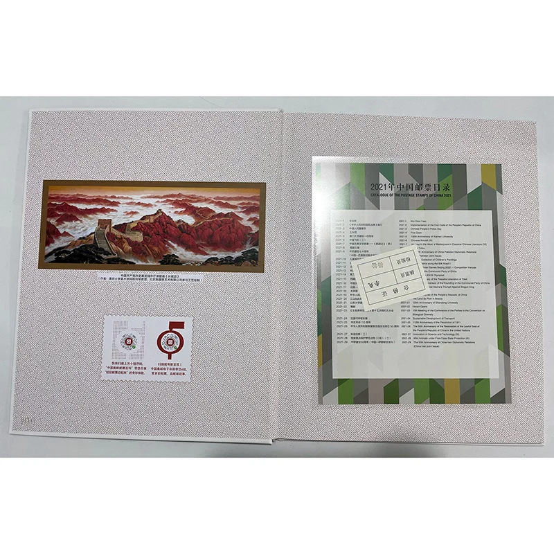 2021 Stamp Yearbook . Post Stamps , Souvenir Sheet , Miniature