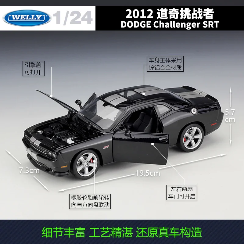 WELLY 1:24 DODGE 2012 Challenger SRT Simulation Diecast Alloy Car Model Collectible Gift