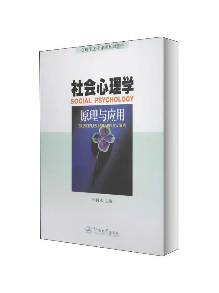 

Книга: Принципы и применение социальной психологии Winshare